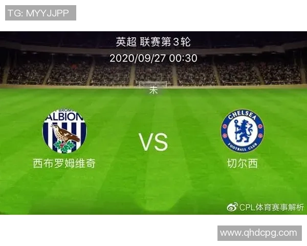 西布朗与切尔西首发阵容分析及比赛前瞻全面解读